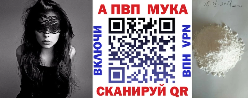 даркнет клад  Чапаевск  A-PVP мука 