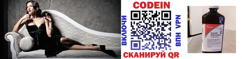 Кодеин Purple Drank  Чапаевск 