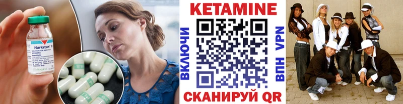 КЕТАМИН ketamine  как найти закладки  Чапаевск 