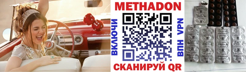цены наркотик  Чапаевск  Метадон VHQ 