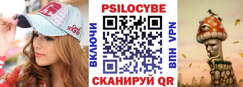 Галлюциногенные грибы ЛСД где продают наркотики Чапаевск